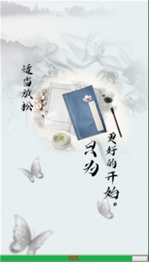 咬文嚼字截图