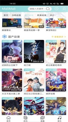 嘛哩嘛哩动漫app截图