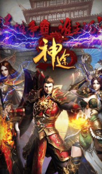 打金神途傳奇