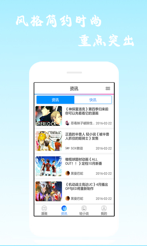 酷爱漫画免费