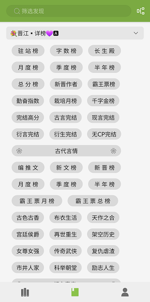 葫芦小说截图