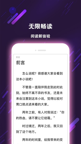 次元姬小说免费截图