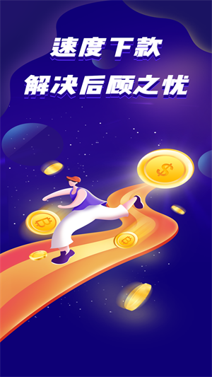 微贷借钱最新版截图