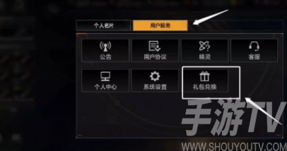 无尽的拉格朗日礼包码2022最新 无尽的拉格朗日礼包码2022永久礼包兑换码