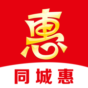 同城惠