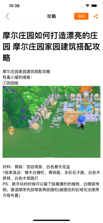 233攻略记录本