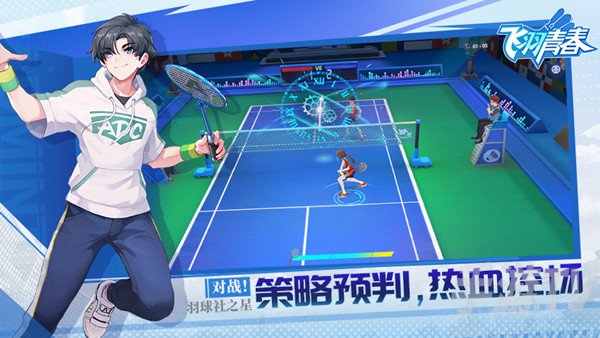 飞羽青春礼包码大全 最新兑换码大全汇总分享