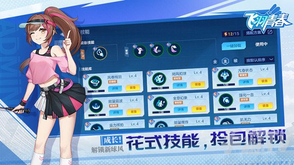 飞羽青春礼包码大全 最新兑换码大全汇总分享