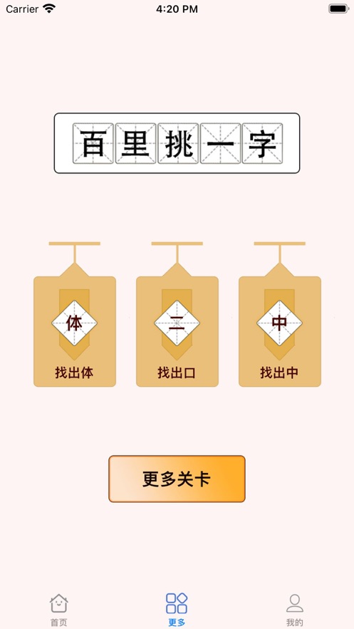 点字成金