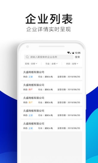 绿金系统截图