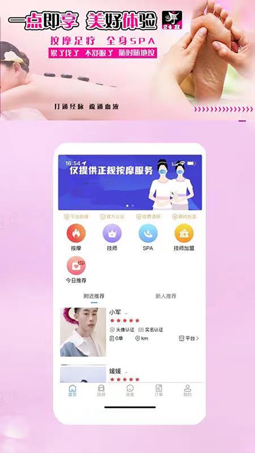 宅摩