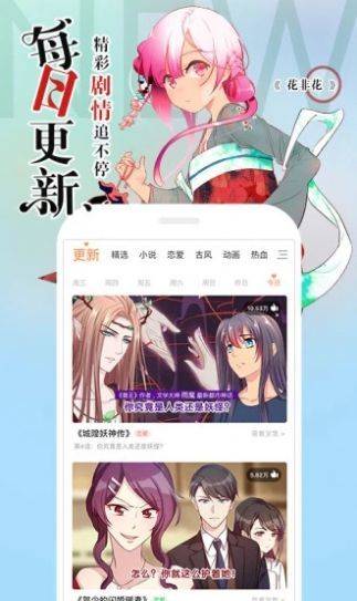 阿狸漫画免费版