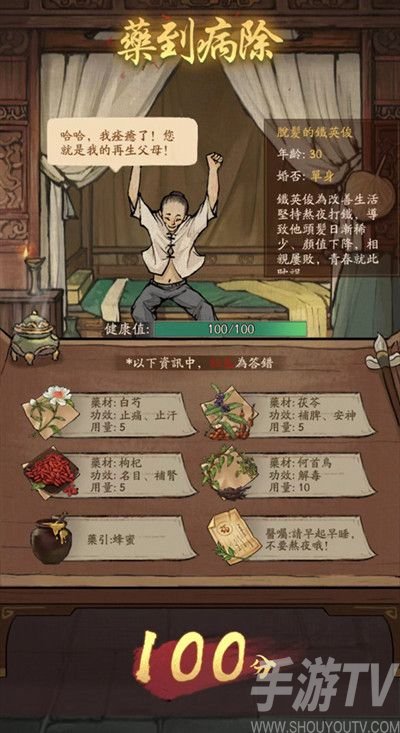 叫我大掌柜药铺配方是什么 药铺配方大全