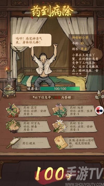 叫我大掌柜药铺配方是什么 药铺配方大全