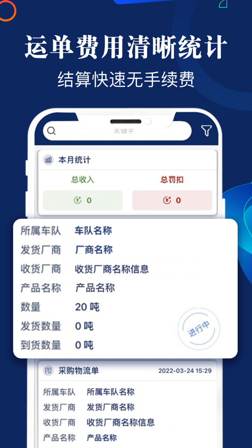 新能云物流截图