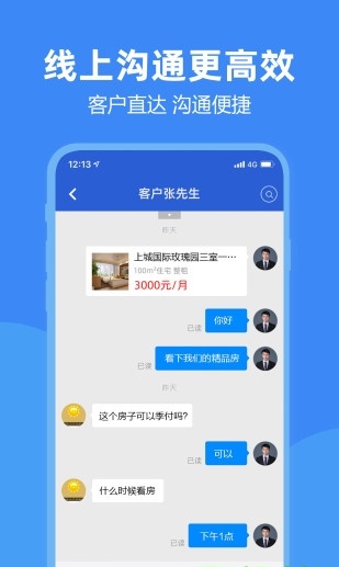 房朋