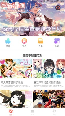 空空漫画免费截图