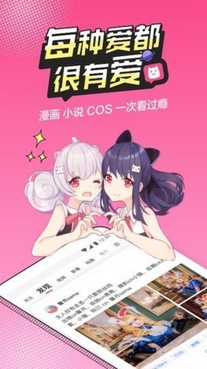 哔次元3.3.8