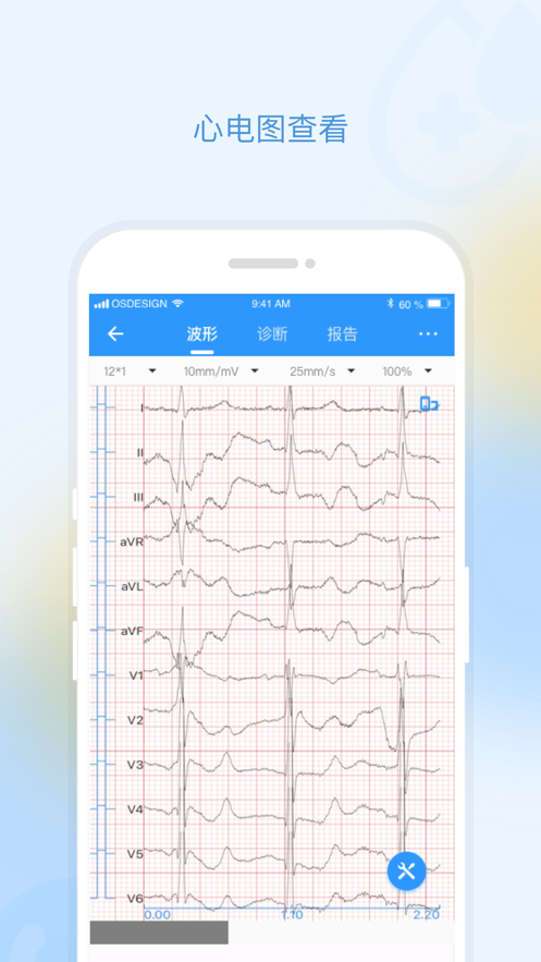 乐普云诊截图