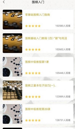 智行围棋