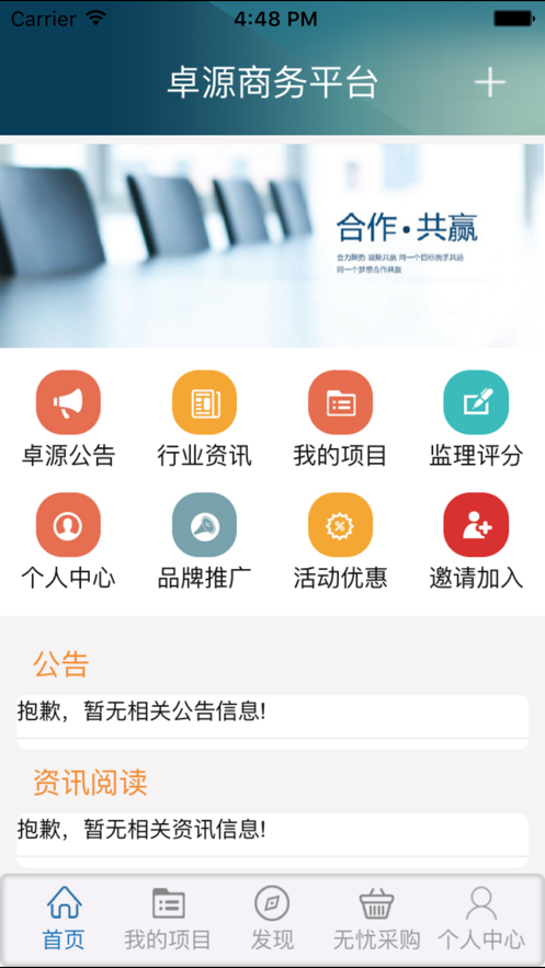 卓源商务