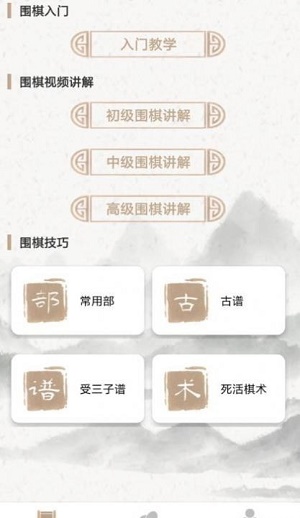 智行围棋