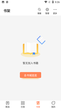 爪牙免费小说截图