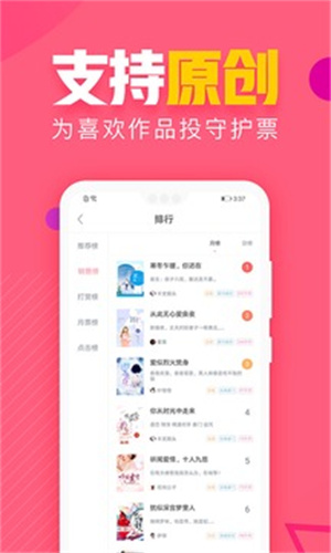 粉瓣书城app