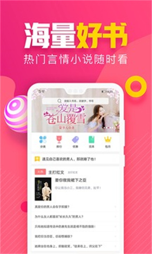 粉瓣书城app