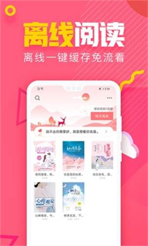 粉瓣书城app