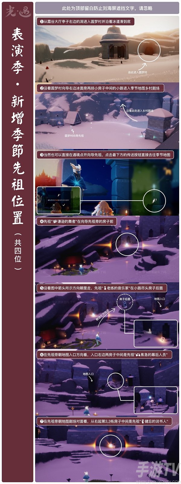 光遇表演季兑换图有哪一些先祖 光遇表演季兑换图大全最新一览2022