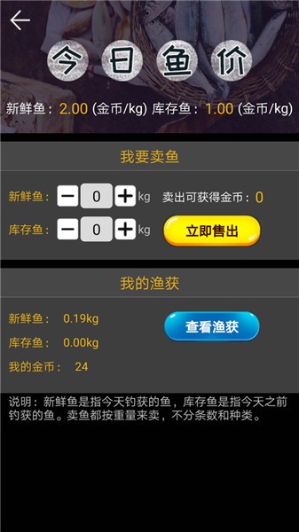 钓鱼看漂2022截图