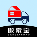 搬家寶