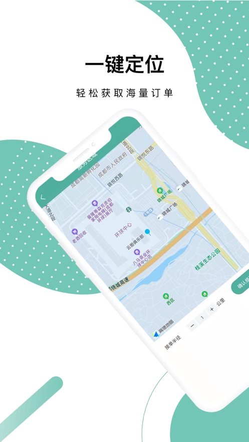 按按到家技师端