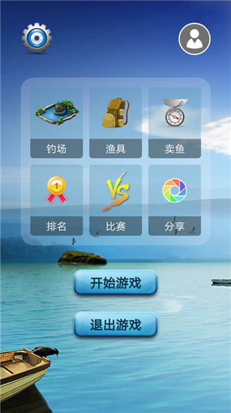 钓鱼看漂2022截图