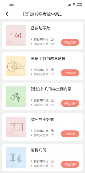 阿凡题名师AI课