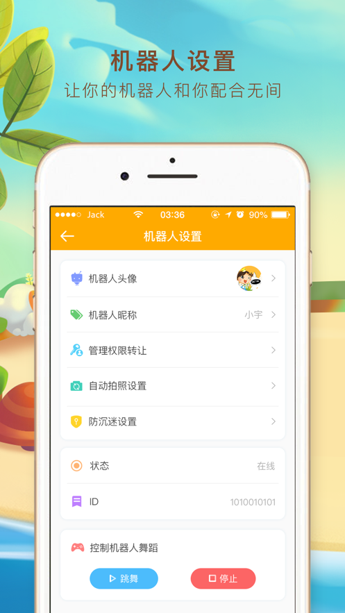 优学家长版