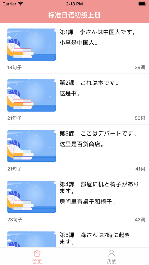 日語聽力吧