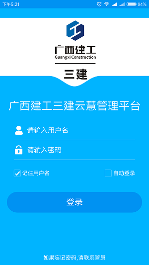 云慧管理平台二期截图