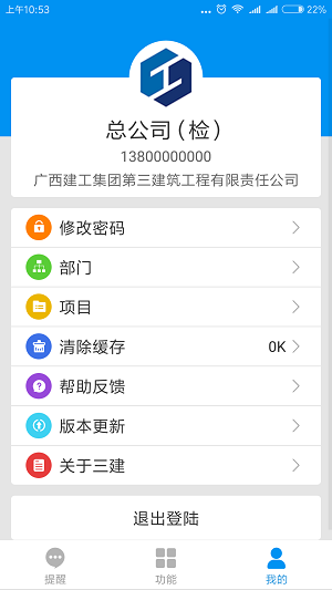 云慧管理平台二期截图