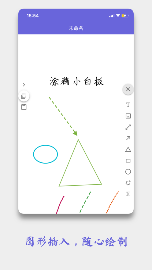 涂鸦小白板