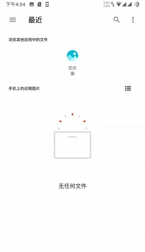 真无敌截图