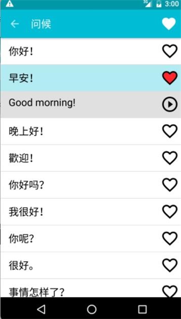 学习英语截图