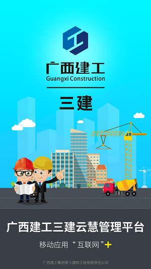 云慧管理平台二期截图
