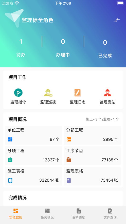 汾石质保