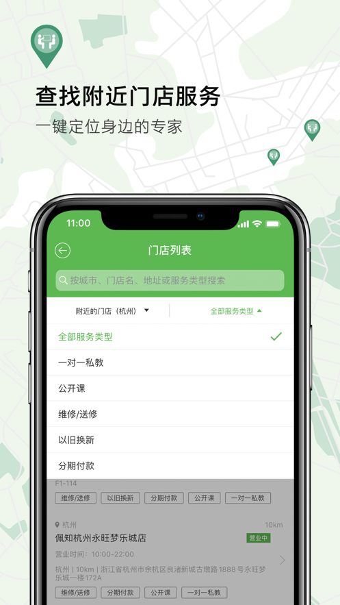 我的私教佩知截图
