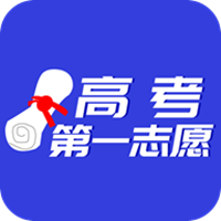 高考第一志愿app