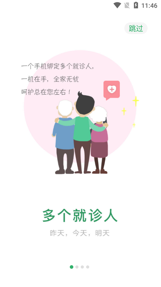 广西医大二院截图