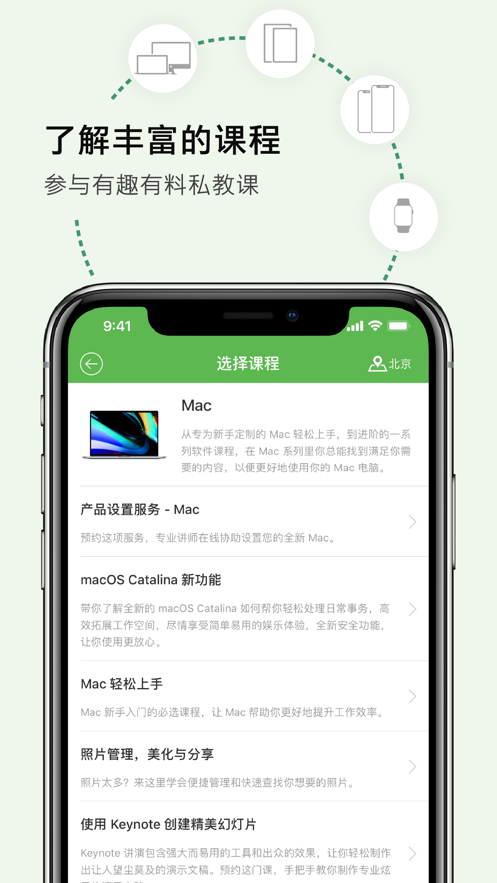 我的私教佩知截图