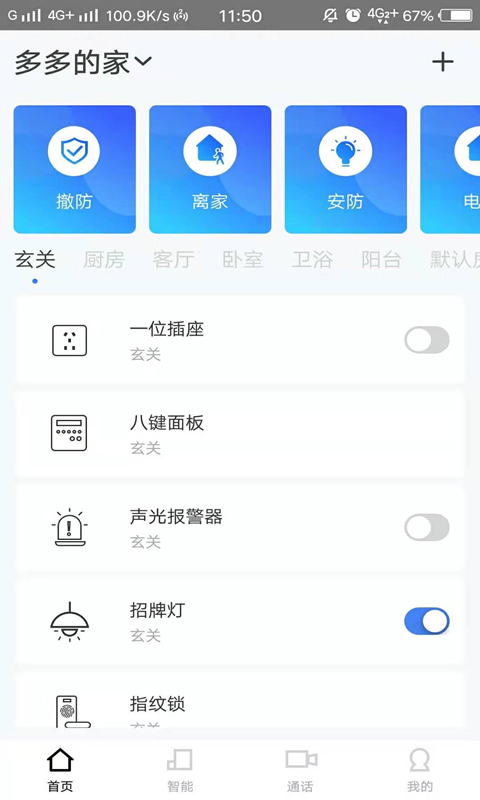 多對多